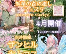 マルシェや、イベント用チラシ承ります 可愛い雰囲気のチラシ制作を得意としております。 イメージ1
