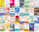 プロだから高いクオリティーのデザインが提供できます 【電子書籍・各資料の表紙の制作 5000円！（表紙）】 イメージ9