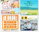 パッと目を引くバナー画像作成します 修正無制限！格安でバナーやヘッダー、WEB画像作成します◎ イメージ8