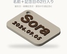 名入れキーホルダーを3Dプリントで作ります お名前・チーム名・記念日を1個から。誕生日の贈り物に イメージ6