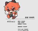 ころころ可愛い！デフォルメイラストお描きします シンプルかつキュートな2頭身デフォルメ！グッズにもおすすめ！ イメージ2