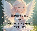 お悩み3つ書き換え現実を動かします 悩みをハイヤーセルフにお聞きします♪あなたの必要なメッセージ イメージ1