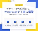 先着5名限定価格！更新できるHP/LP作成します デザインを保ったまま文章・写真・料金を自分で更新できます イメージ3