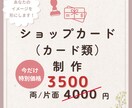世界観を活かした名刺・カード作ります ご希望のデザインイメージや参考画像をもとに制作いたします イメージ1