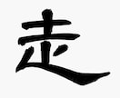 手書き筆文字で外国人の方のお名前を漢字で書きます 伝統的な手書き筆文字をもっと身近に！ イメージ5