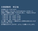 怒られにくい文章に直します 送る前に不安な文章、誤解されない形に整えます イメージ5