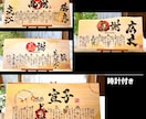 還暦 退職祝いに 名前ポエム×筆文字 お書きします ひのき-大サイズ（60㎝×28㎝） イメージ5