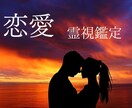 ジプシー限定！恋愛についてもう悩むのは最後にします 【霊視鑑定】結婚、復縁、片思い、不倫、運命、ツインレイの真実 イメージ3