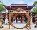 リピーター様専用・年末特別神事大祓致します 初詣の前に今年の澱を全て流してより良い年を迎えましょう。 イメージ8