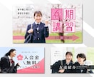SNS画像・Webバナー制作します 伝わる構成と世界観を意識します イメージ2
