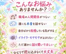 実家に帰ったような安心感＊疲れた心をホッと癒します 100%あなたの味方になって丁寧にお聴きします☆安心相談室 イメージ2