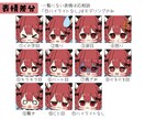 かわいいLive2d立ち絵イラスト作成します 高等身、ミニキャラどちらも作成できます イメージ3