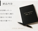 女性目線で第一印象を詳しく診断します 清潔感と雰囲気を整え好印象へ導きます イメージ4