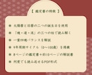 和氣よみ数秘⁑太陽暦×旧暦で読みます 2つの暦で読むいのちの設計図｜数秘・全18ページPDF鑑定書 イメージ5
