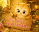 ミミズクさんの安心談話室✨️気持ちを受けとめます 聞いてほしい～ 雑談自由・悩み相談・ぐち・推し話にどうぞ☺️ イメージ4