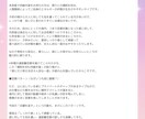 また1人で寝る夜にさよなら！恋愛運鑑定します 寂しさの理由と開運法をPDF鑑定書で イメージ8