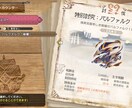 あなたと一緒にモンスターを倒します 何からやれば良いの？！を解決致します！！ イメージ2