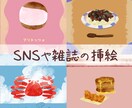 美味しそうな食べ物の手書きイラストを描きます メニューや広告、SNSなどの彩りにオススメ イメージ2