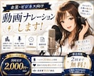 経験豊富な声優がナレーションします 細かなオプションはありません。安く早く高クオリティでお届け！ イメージ1