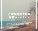 職場のお悩みや保育のアドバイスをいたします なかなか職場内では吐けない愚痴等なんでも聞きます！ イメージ1