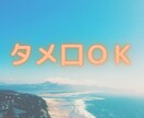 一緒に考えましょう★まずは最後までお話聴きます あなたは一人じゃない。大丈夫です、一緒に考えましょう★ イメージ4