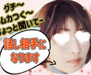 あなたの話し相手になります 大阪弁でな〜〜んでもお話し聴きます⭐︎ イメージ1