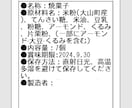 食品表示ラベル シール印刷代行します 現役製菓衛生師が焼菓子販売で使っている食品表示ラベルシール イメージ1