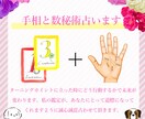 恋愛占い：手相と数秘術であなたの恋を占います 復縁・片想い・複雑愛・夫婦問題…お悩みに優しく寄り添います♡ イメージ2