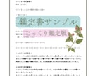 霊感タロットで5項目を深層リーディングします 恋愛・仕事など＊現在・未来・相手・原因・解決策を同時に鑑定 イメージ2