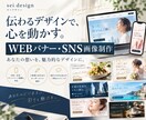 目を止めるSNS・Webバナーを制作します AIを活用し、商品の魅力が伝わるバナーを丁寧に制作します イメージ1
