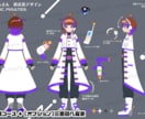 新衣装・キャラクター向け衣装デザインをします Vtuberさんや創作キャラの衣装デザインをいたします！ イメージ4