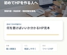 AIで1ページHPたたき台を作ります 小さな事業の強みを整理し形にします イメージ4
