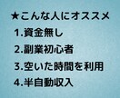たったこれだけでスキルが身につく、手法教えます 初心者でも取り組みやすい◎空いた時間を有効活用！ イメージ2
