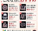 人生管理OSづくりを一緒に整理します Discord×Claude Codeで自分用AI秘書 イメージ3