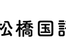 国語の専門が作文の書き方教えます どんなに苦手なお子様でもOK！ イメージ1