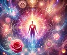 恋愛オーラ診断◇二人の今と流れを視ます 二人のオーラを視て、今の関係と流れを読み解きます イメージ1