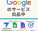 自動化でラクする！GASで業務効率UPします GASでGoogleのサービスを自分好みに自動化カスタマイズ イメージ1