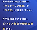 中四国・国立専門ー総合型選抜の戦略相談に乗ります 『見積り相談（無料）』からメッセージでお気軽に相談ください！ イメージ5