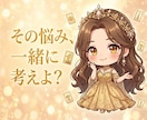 仕事♠️職場の上司・同僚・部下の本音を鑑定します なんでこんなことをするの？！その答えを詳細にお伝えします イメージ3
