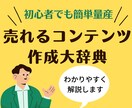 売れるコンテンツの作り方　教えます コンテンツビジネスに挑戦してみたい方へ イメージ1