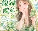 復縁恋愛鑑定と貴方の潜在意識の法則をお伝えします お二人の近未来と貴方が創り上げるお二人の関係性をご提示します イメージ1