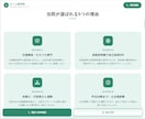 予約・見積もり機能付き｜集客に強いLP制作します 「LP制作」ではなく「LP＋Webシステム構築」 イメージ8