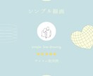 超シンプル♪おしゃれな線画作成します SNSアイコン／ウェルカムボード／グッズ化にも対応可能！ イメージ2