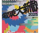 ビジュアル制作いたします ポスターやSNS広告などデザイン全般ご相談くください。 イメージ2