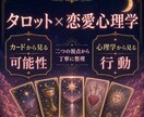 復縁占い｜タロット×恋愛心理で可能性を占います やり直せる？復縁の可能性と復縁に近づく行動を具体的にお伝え イメージ6