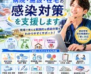 感染管理認定看護師が現場の感染対策を支援します 病院・施設・在宅の感染対策を現場目線で実践的にサポートします イメージ1