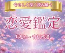 二人の関係にある本当の距離をみます 彼の気持ちは脈アリ？脈ナシを優しく丁寧に読み解いていきます。 イメージ1