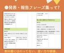 報告・発表の方法、指導者さんとの話し方など教えます ★カンファのカンペ★テーマ★様々な場面での返答★基礎実習メモ イメージ8