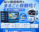 5chまとめ/反応集の自動編集ツールを販売します YouTube収益化対策済。誰でもチャンネル運営できます イメージ1