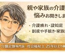 25年の相談経験で介護の疲れなど静かに聞きます 介護の立場を外して、本音を置いていける時間です。 イメージ1